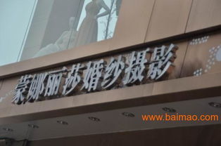 福州發光字,福州精工字廠,福州精工不銹鋼字,方正廣告,福州發光字,福州精工字廠,福州精工不銹鋼字,方正廣告生產廠家,福州發光字,福州精工字廠,福州精工不銹鋼字